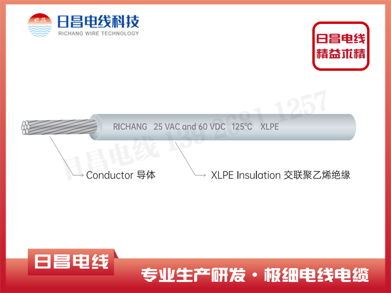 通用交聯(lián)聚乙烯絕緣汽車電線美標(biāo)