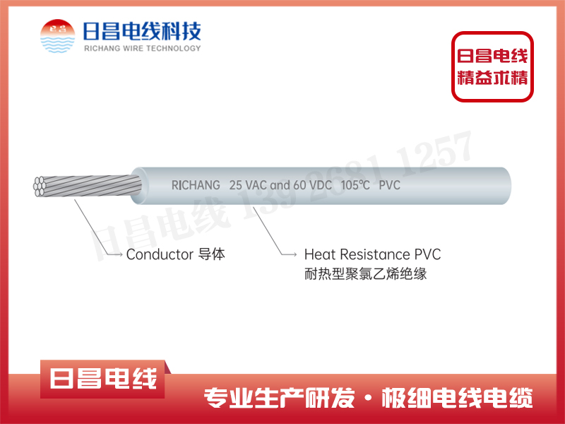 薄壁汽車(chē)用低壓電線德標(biāo)