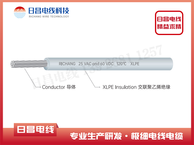 超薄壁汽車(chē)用耐熱低壓電線日標(biāo)